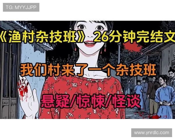 围绕怪谈2012展开的都市惊悚悬疑传说背后真相追寻之旅