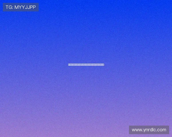 王子伦理：当童话滤镜破碎，纯真与欲望碰撞的禁忌之恋