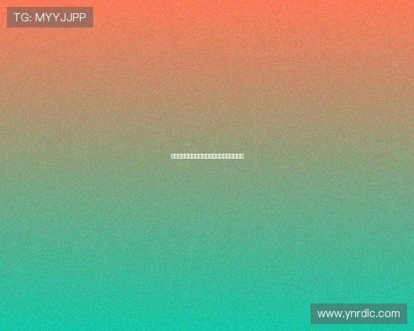 电视剧告诉我你爱我：一场跨越屏幕的深情告白